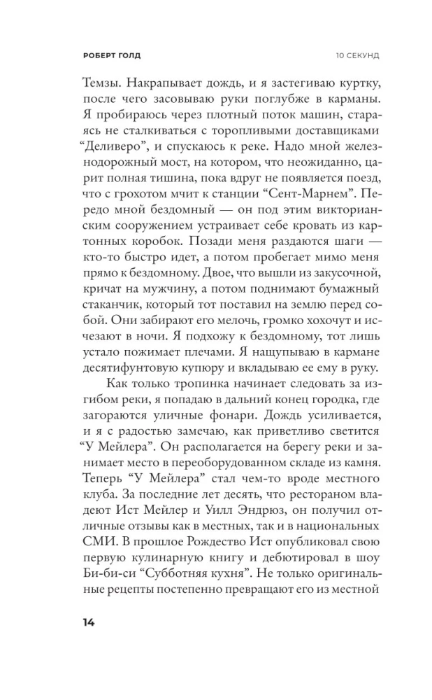 10 секунд ...и она исчезла